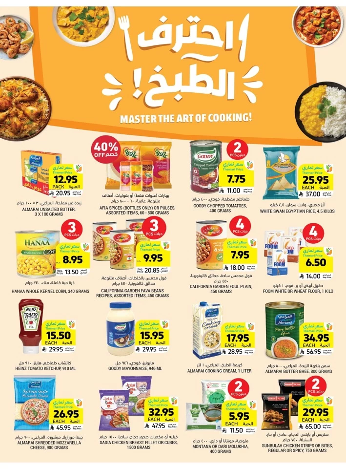 Tamimi Markets Great Promotion