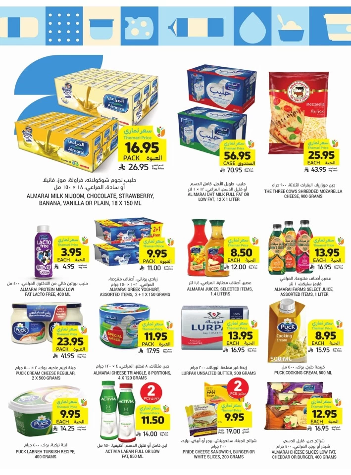 Tamimi Markets Great Promotion