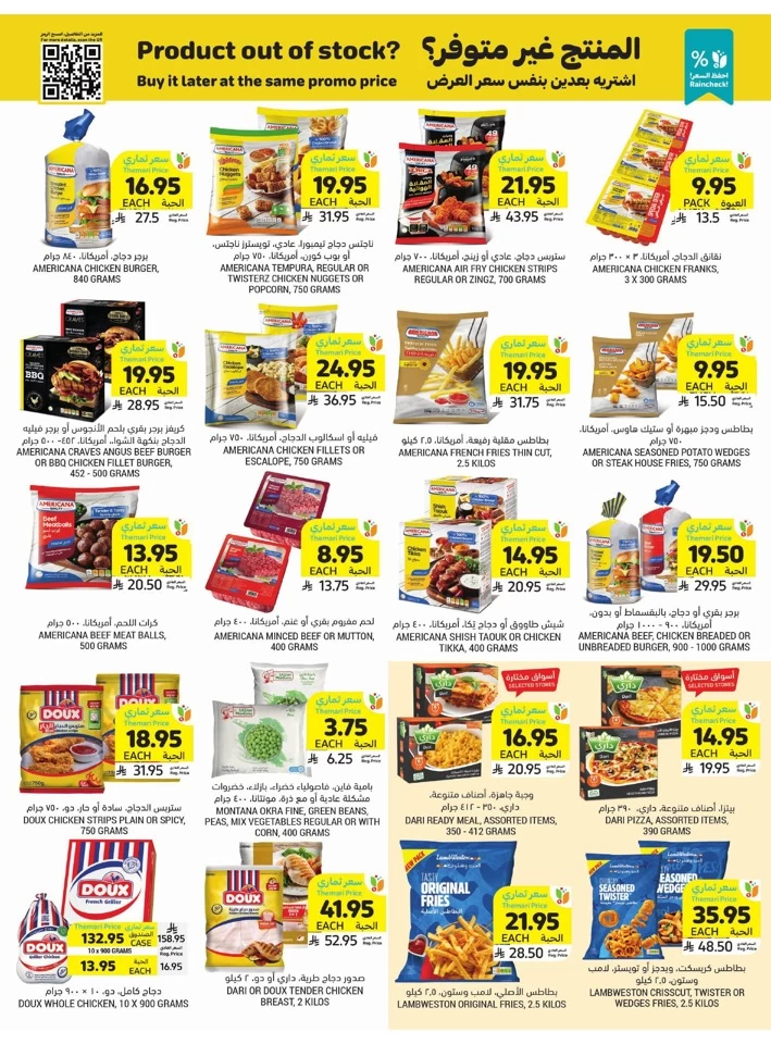Tamimi Markets Great Promotion