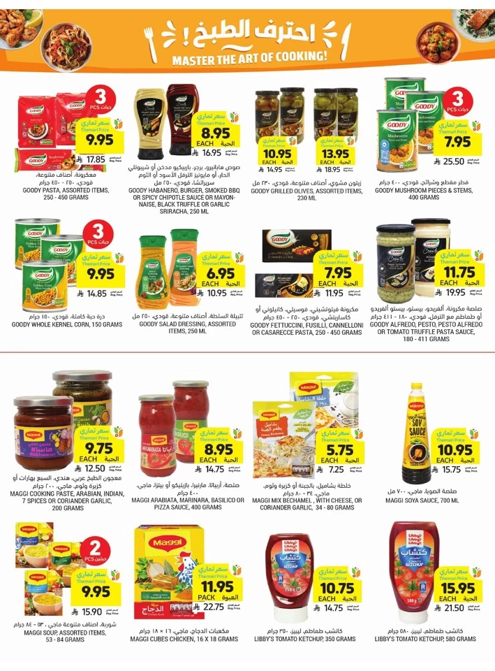 Tamimi Markets Great Promotion