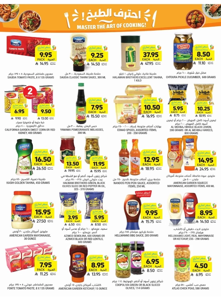 Tamimi Markets Great Promotion