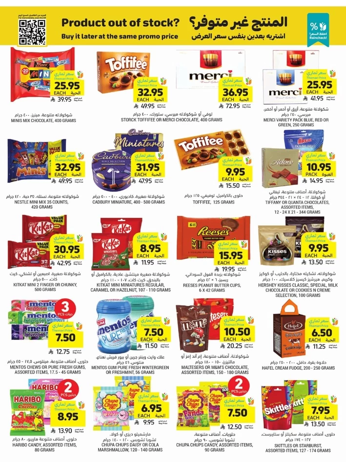 Tamimi Markets Great Promotion