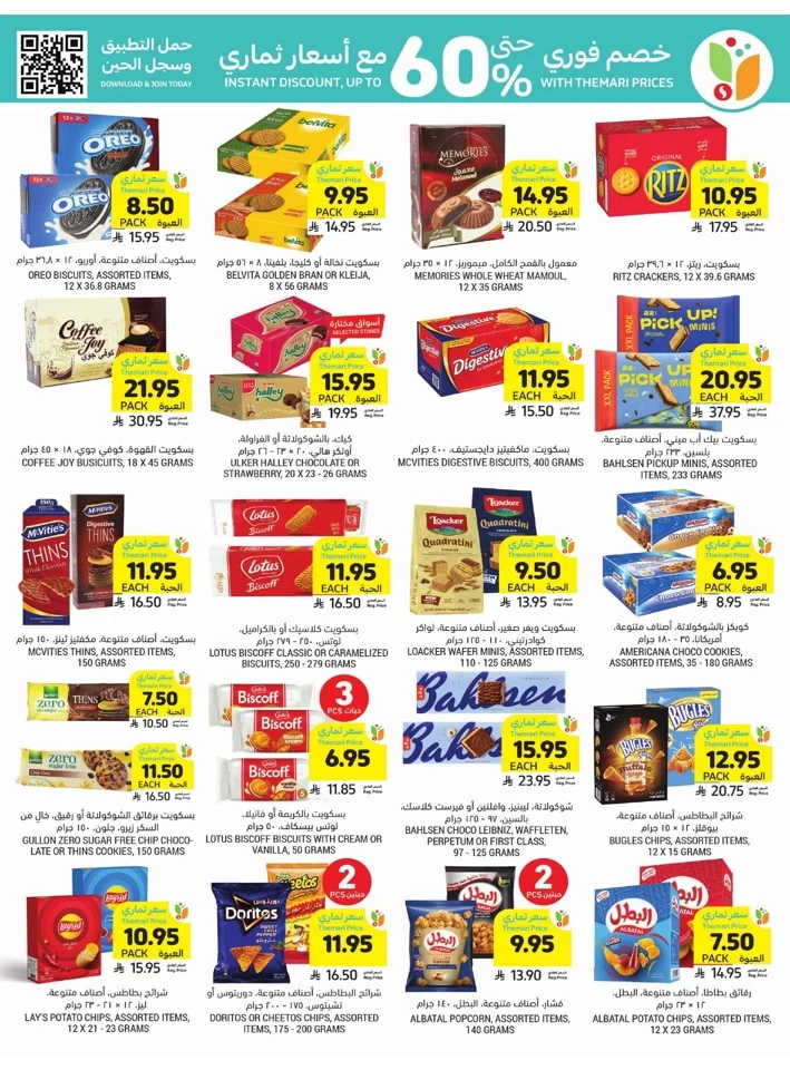 Tamimi Markets Great Promotion