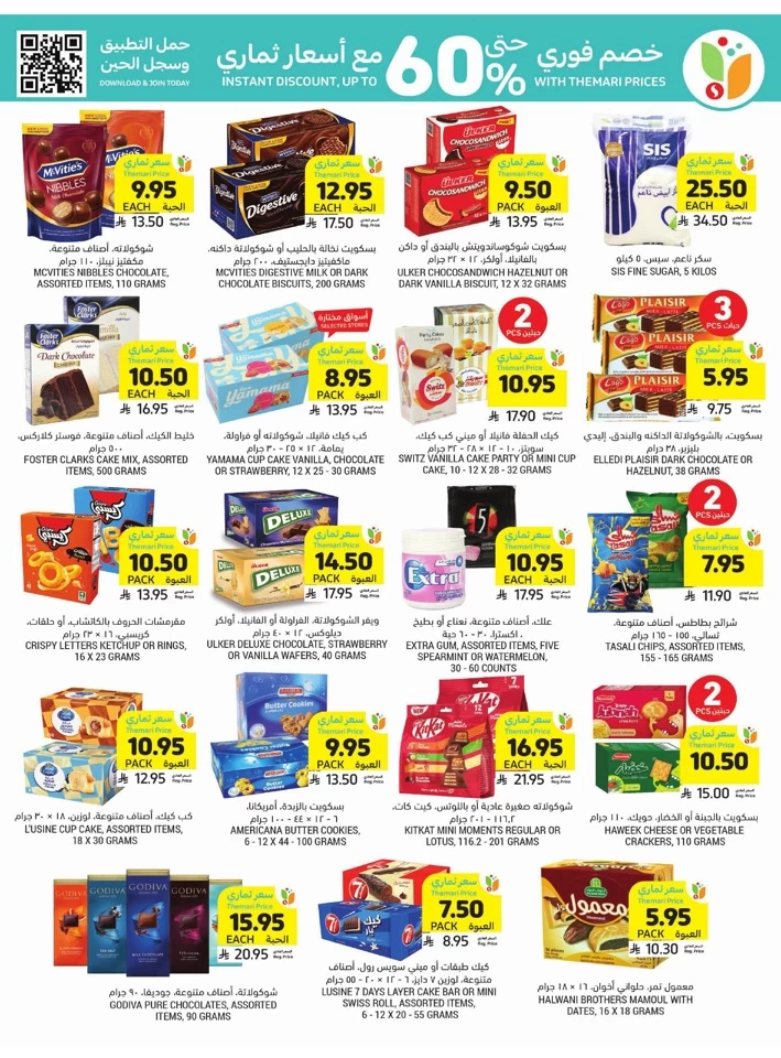 Tamimi Markets Great Promotion
