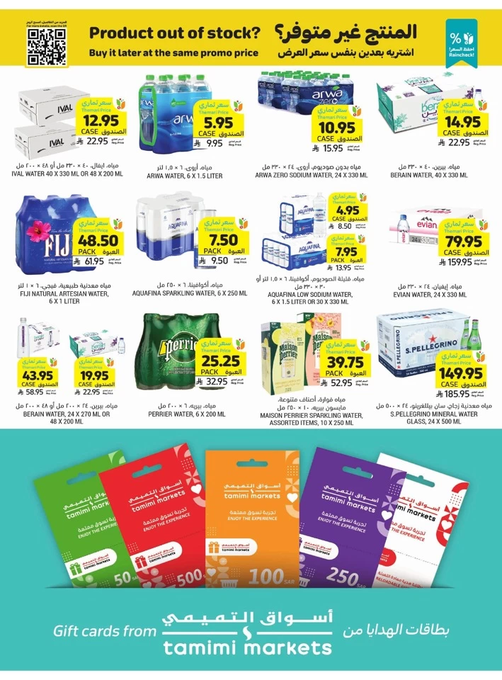 Tamimi Markets Great Promotion