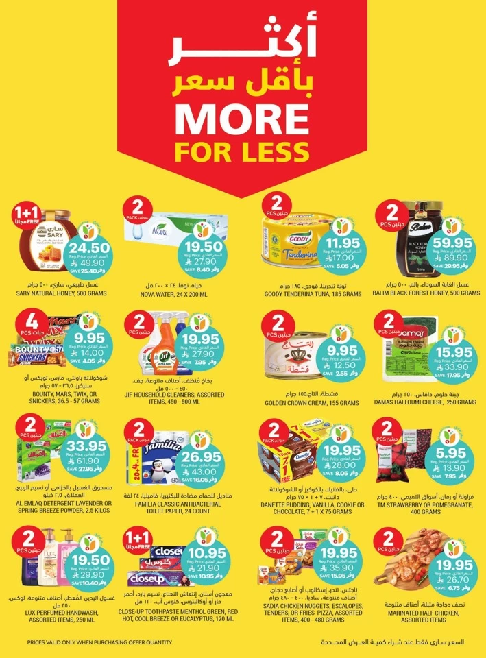 Tamimi Markets Great Promotion