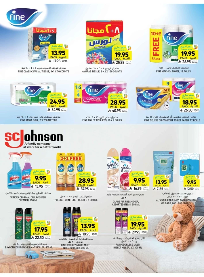 Tamimi Markets Great Promotion