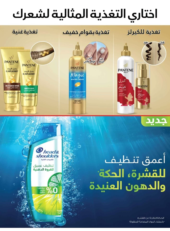 Tamimi Markets Great Promotion
