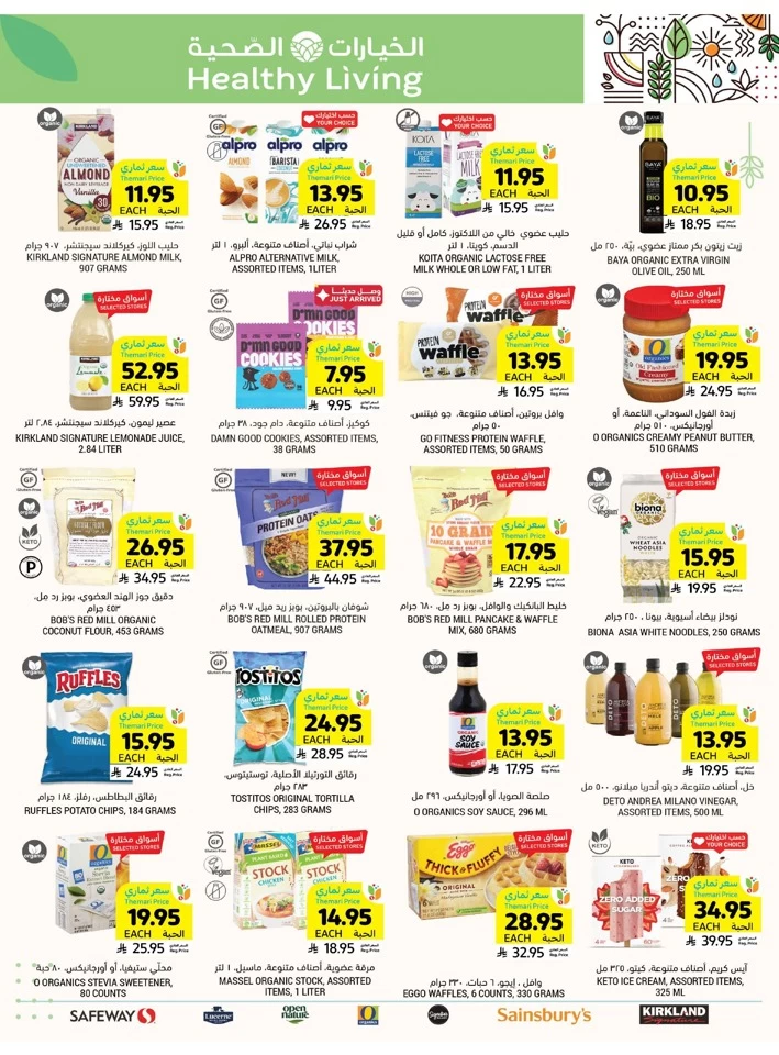 Tamimi Markets Great Promotion