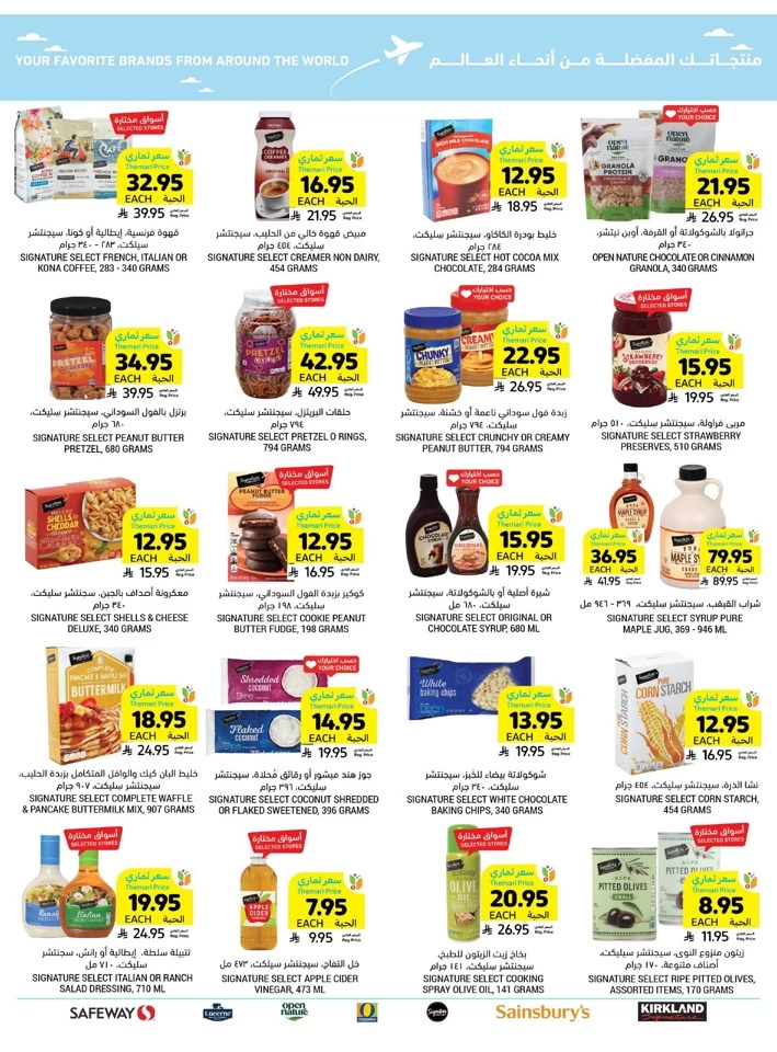 Tamimi Markets Great Promotion