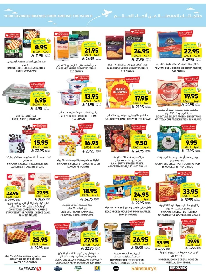 Tamimi Markets Great Promotion