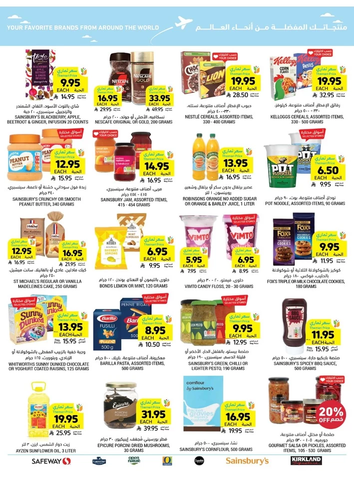 Tamimi Markets Great Promotion