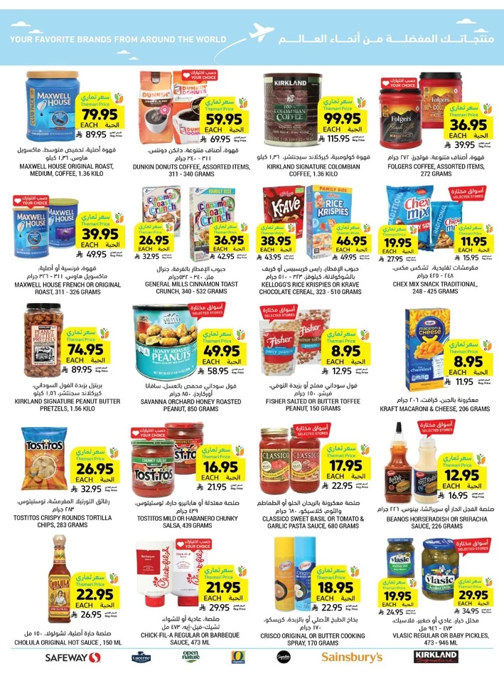 Tamimi Markets Great Promotion