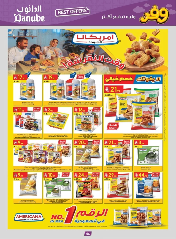  عروض الدانوب   من 23 أبريل إلى 06 مايو 2025