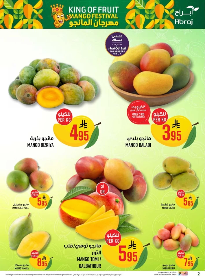 Abraj Hypermarket Mango Festival