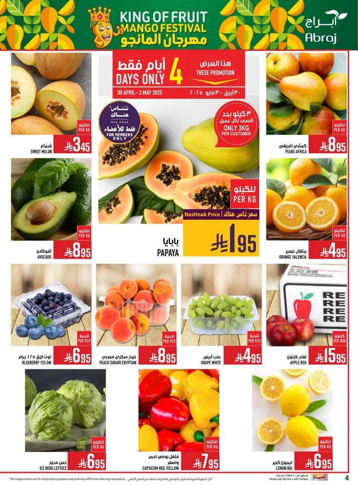 Abraj Hypermarket Mango Festival