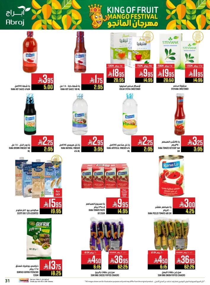 Abraj Hypermarket Mango Festival