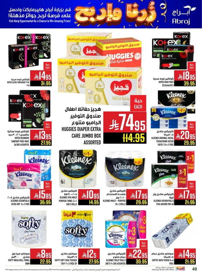 Abraj Hypermarket Mango Festival