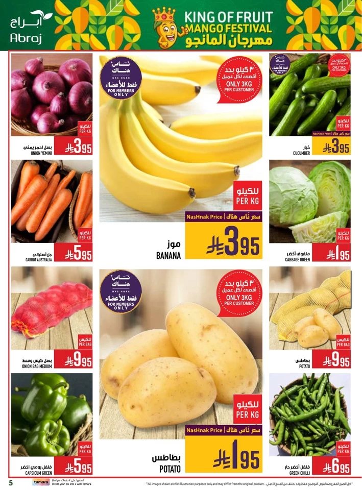 Abraj Hypermarket Mango Festival