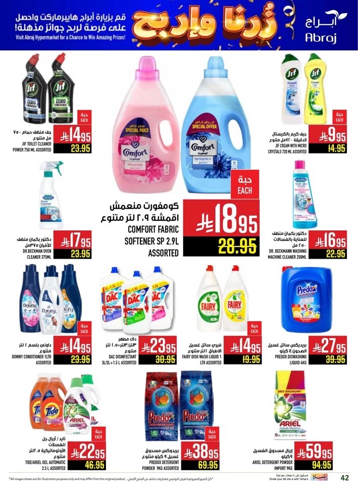 Abraj Hypermarket Mango Festival