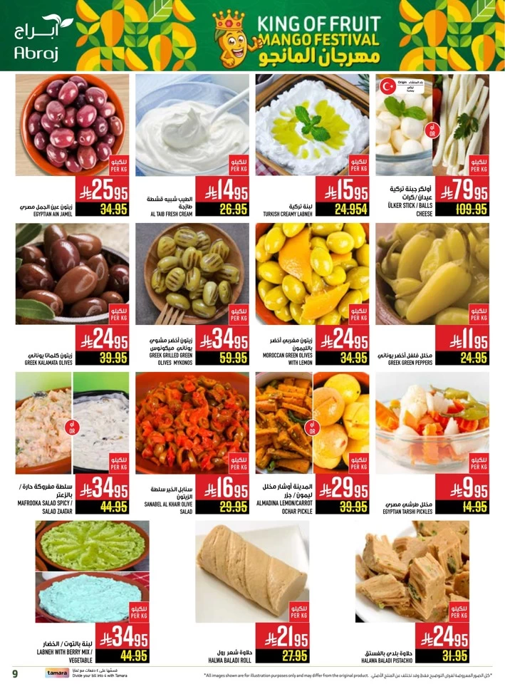 Abraj Hypermarket Mango Festival