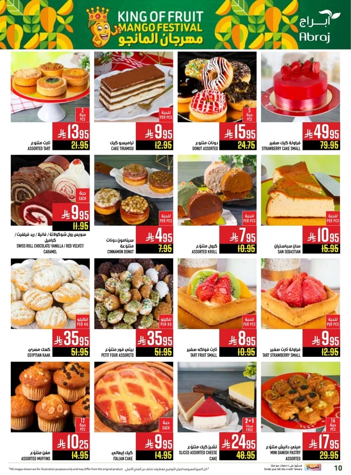 Abraj Hypermarket Mango Festival