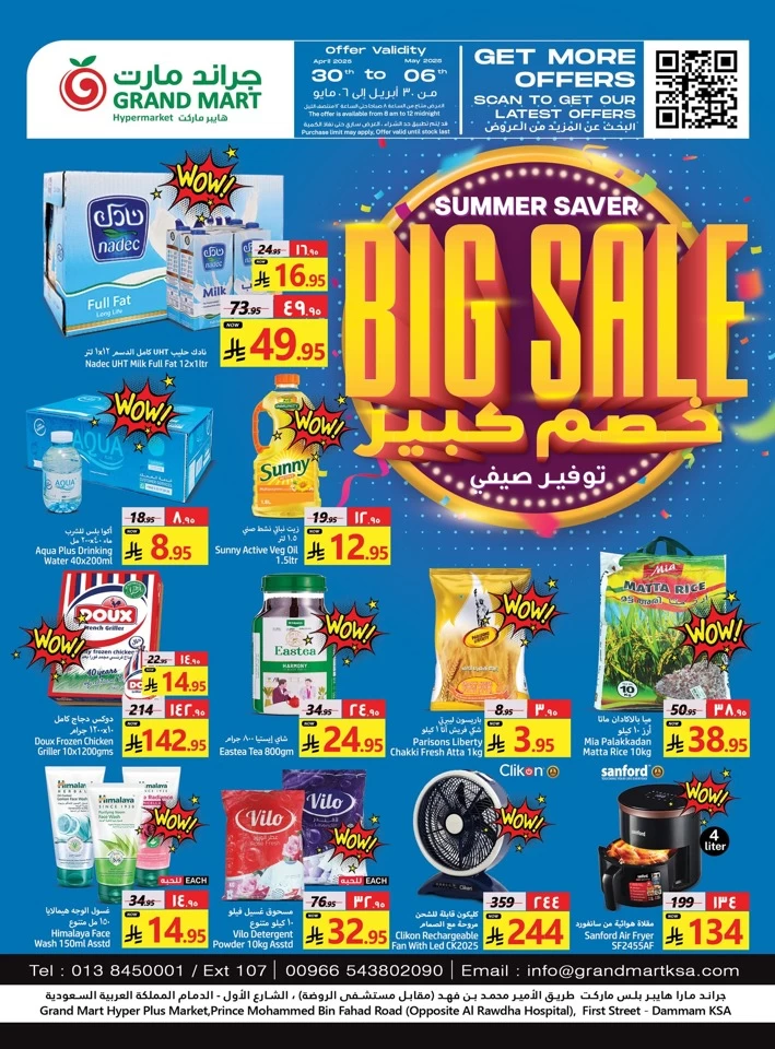Summer Saver Big Sale