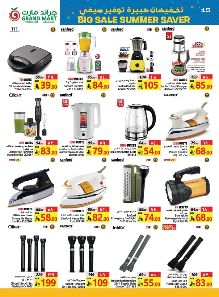 Summer Saver Big Sale