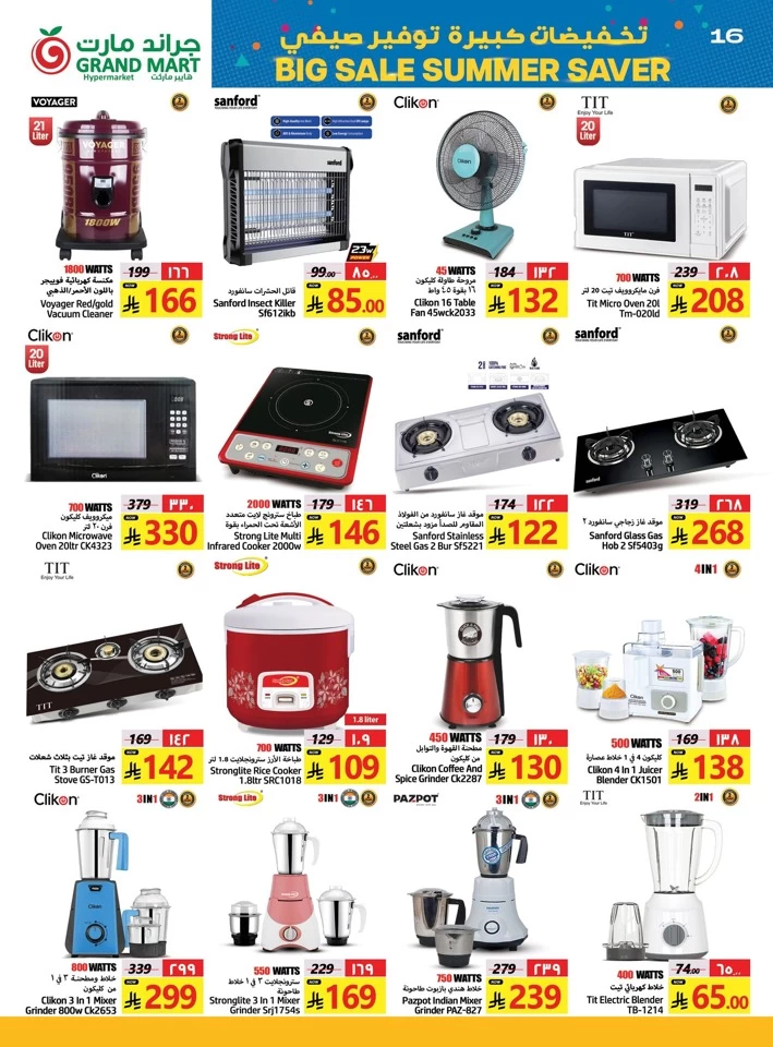 Summer Saver Big Sale