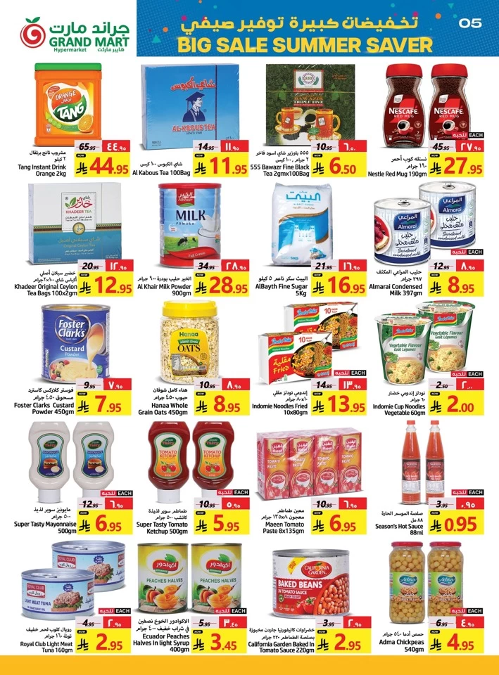 Summer Saver Big Sale