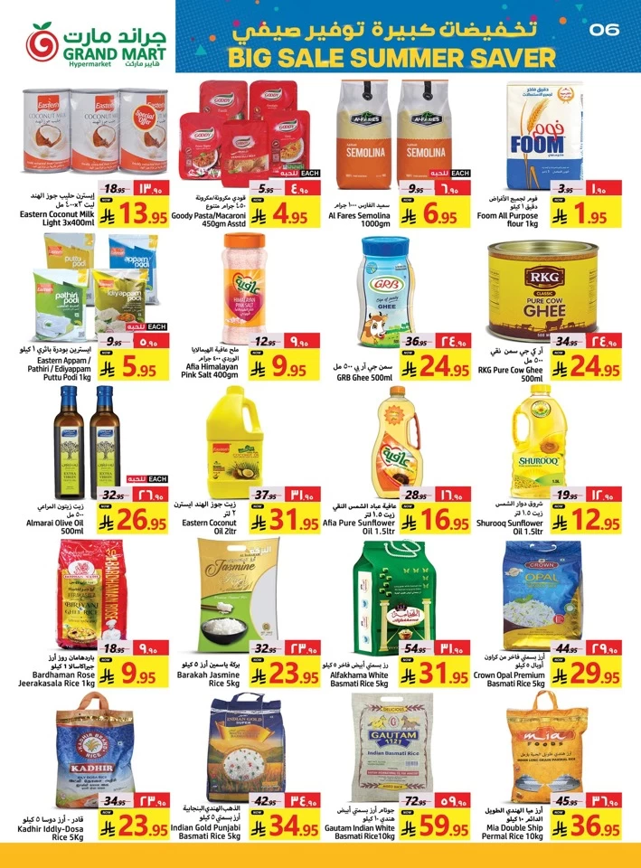 Summer Saver Big Sale