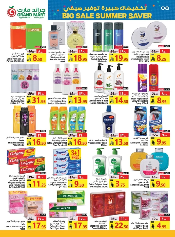 Summer Saver Big Sale