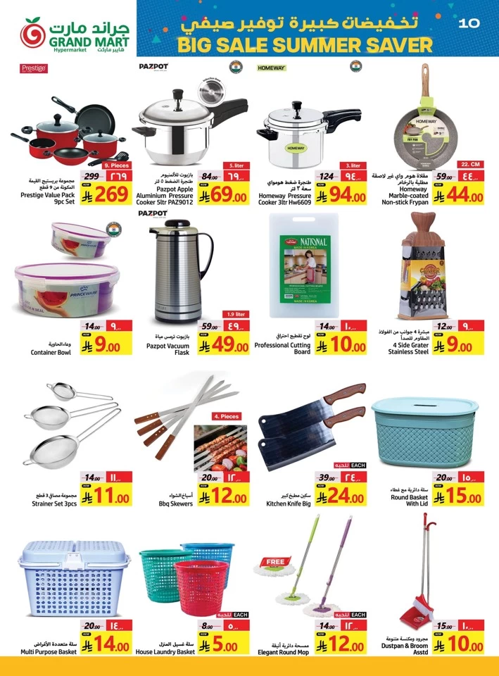 Summer Saver Big Sale