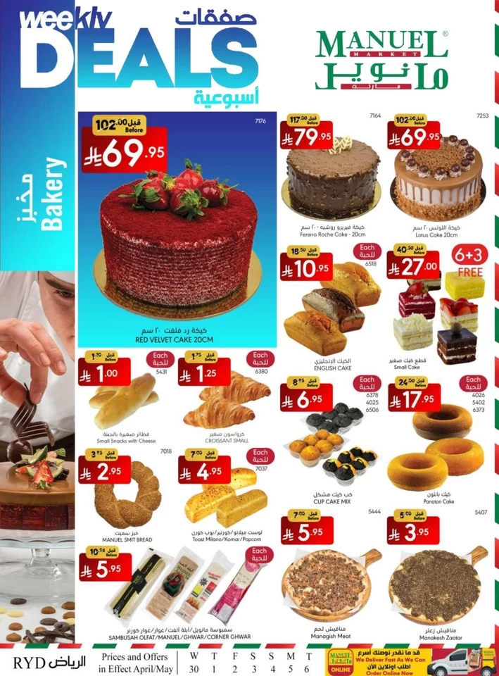 Riyadh Savings Everyday Offer