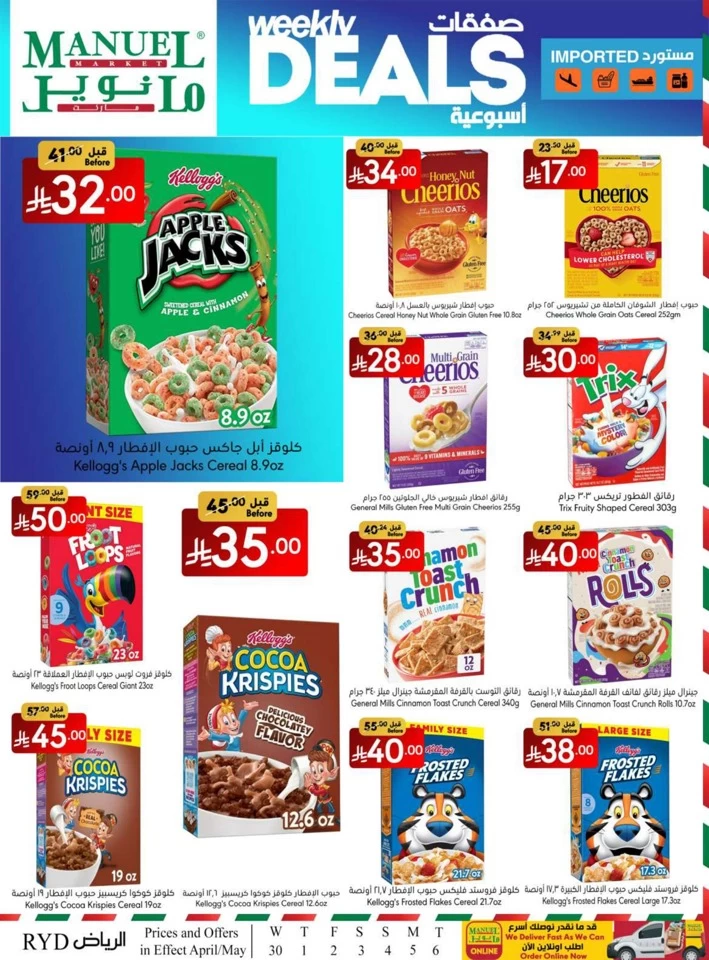 Riyadh Savings Everyday Offer