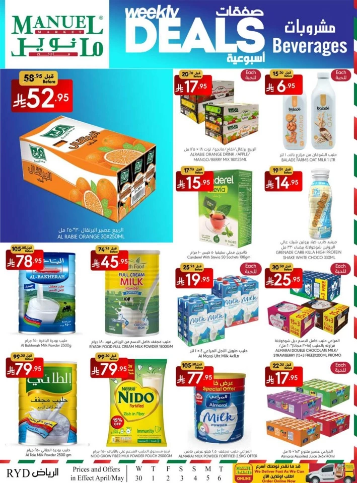 Riyadh Savings Everyday Offer