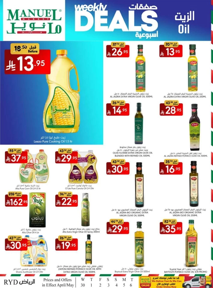 Riyadh Savings Everyday Offer