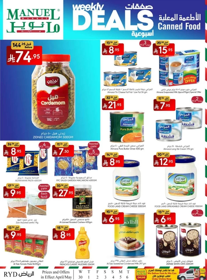 Riyadh Savings Everyday Offer