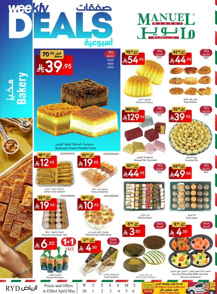 Riyadh Savings Everyday Offer