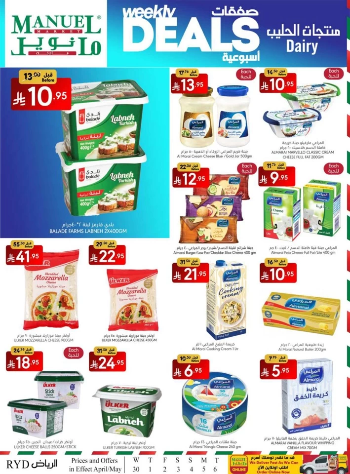 Riyadh Savings Everyday Offer