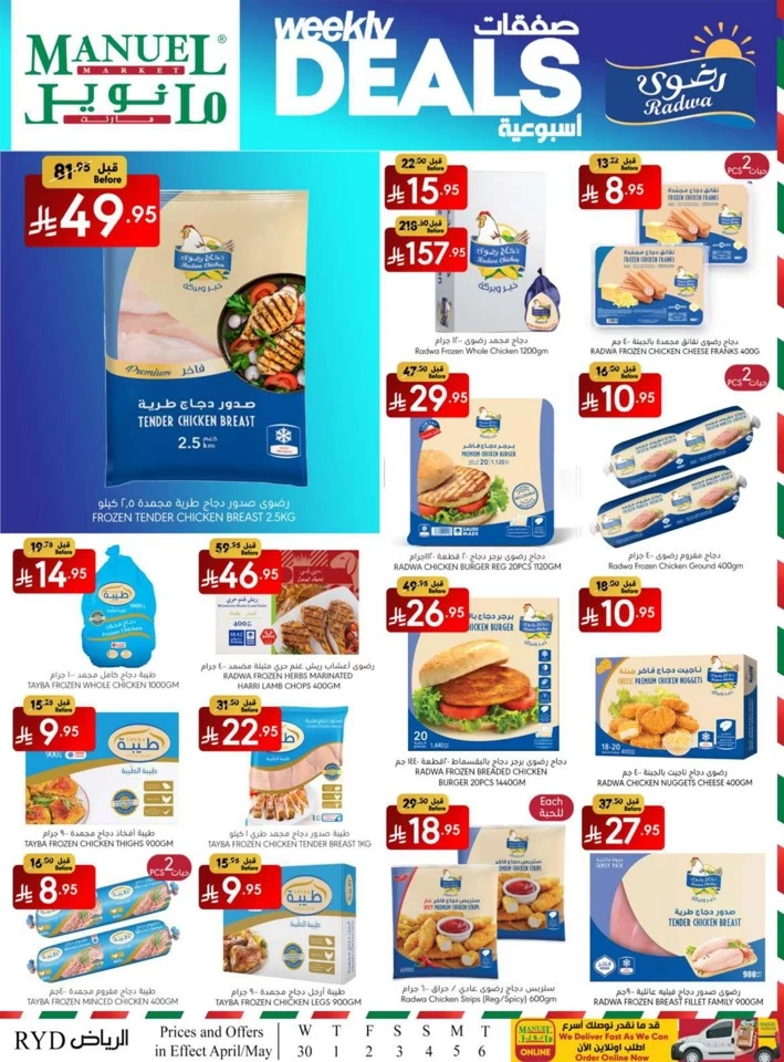 Riyadh Savings Everyday Offer