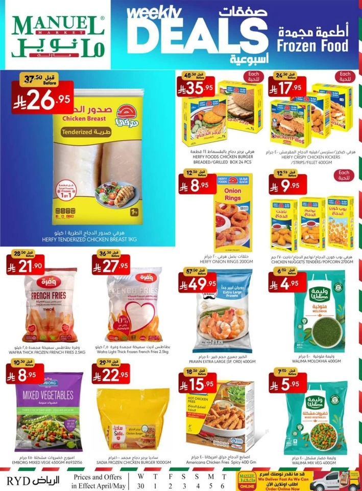 Riyadh Savings Everyday Offer