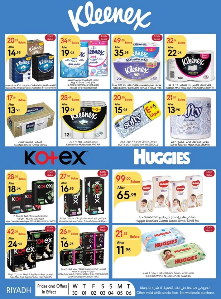 Riyadh Savings Everyday Offer
