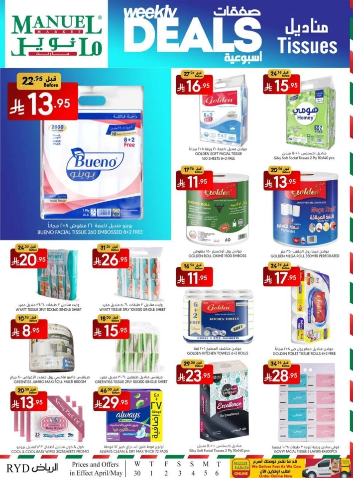 Riyadh Savings Everyday Offer