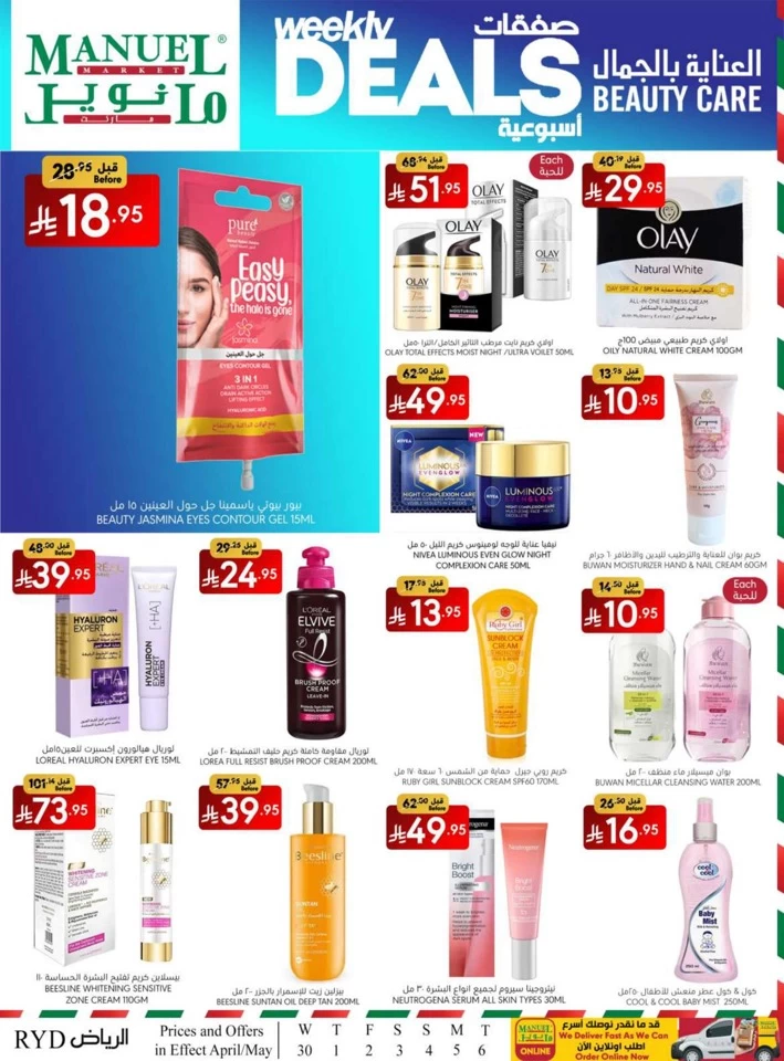 Riyadh Savings Everyday Offer