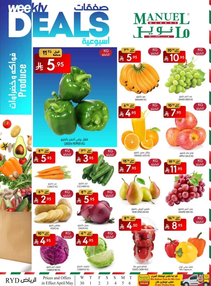 Riyadh Savings Everyday Offer