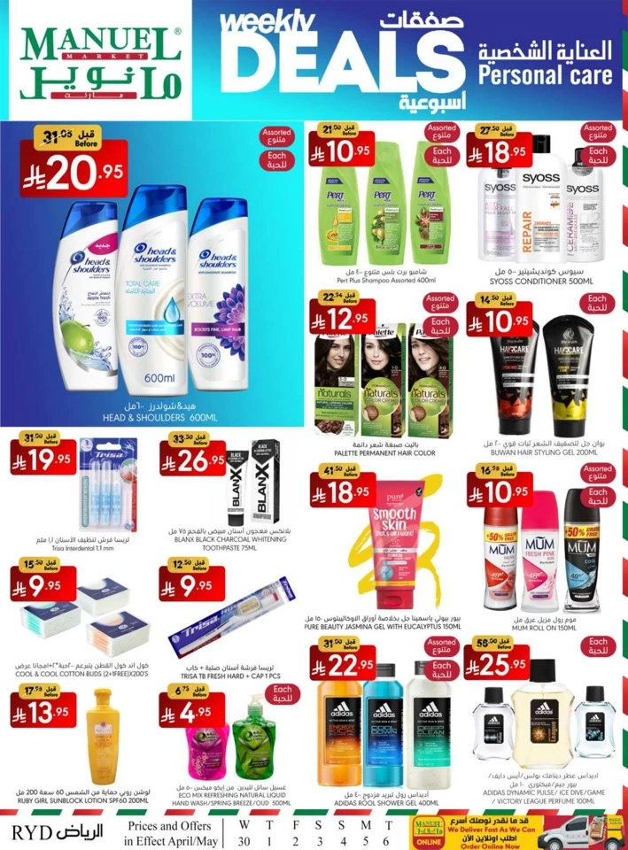 Riyadh Savings Everyday Offer
