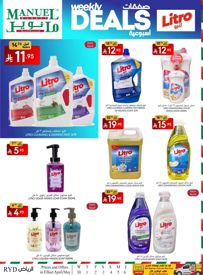 Riyadh Savings Everyday Offer