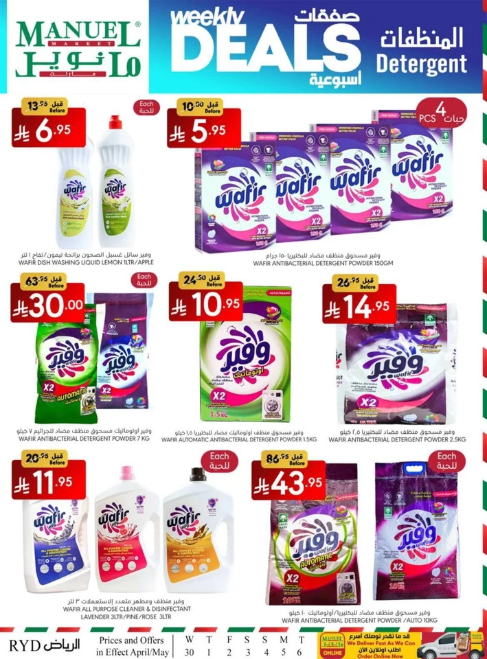 Riyadh Savings Everyday Offer
