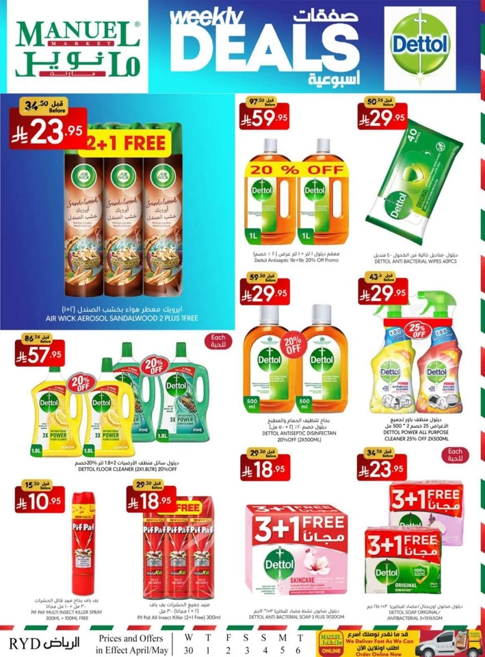 Riyadh Savings Everyday Offer